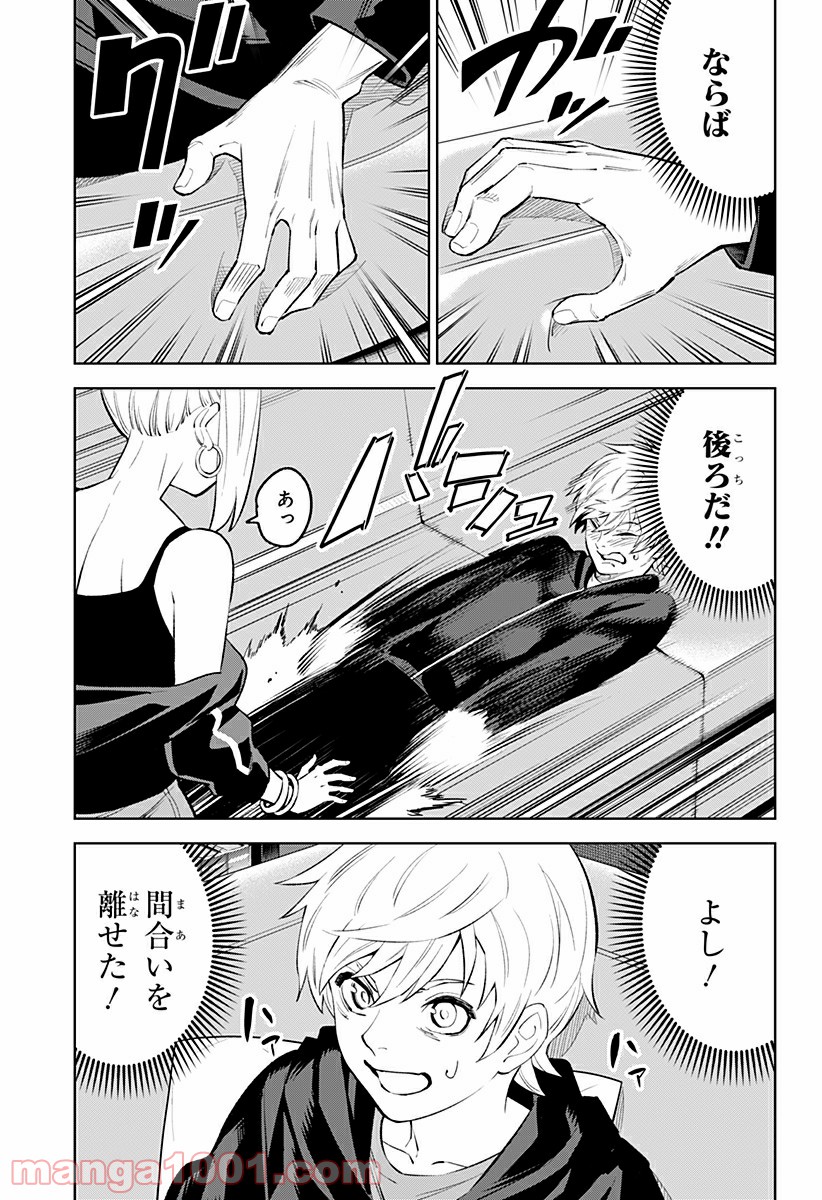 とげとげ 第28話 - Trang 5