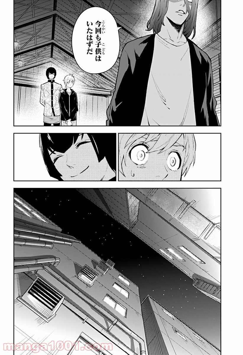 とげとげ - 第29話 - Page 18