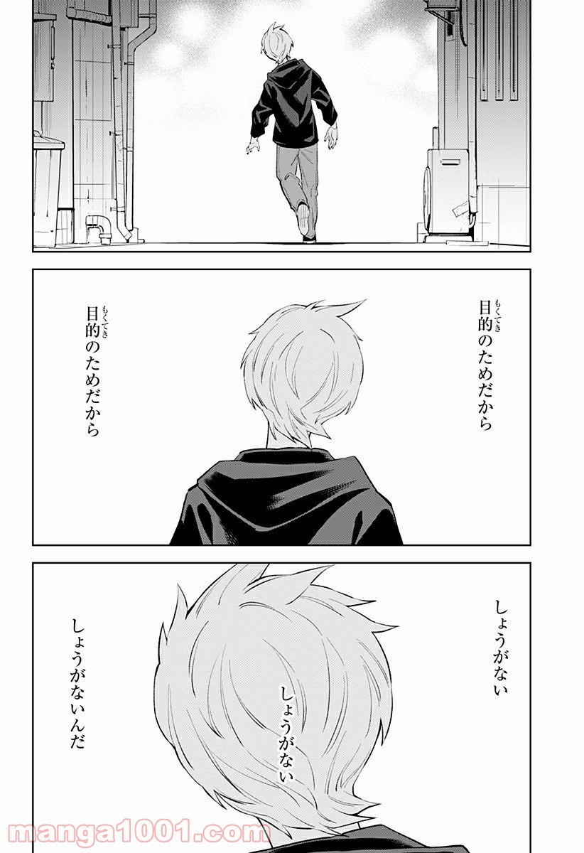 とげとげ - 第30話 - Page 14