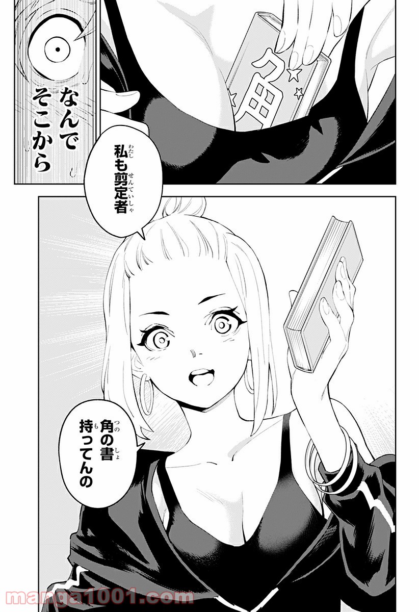 とげとげ - 第30話 - Page 7