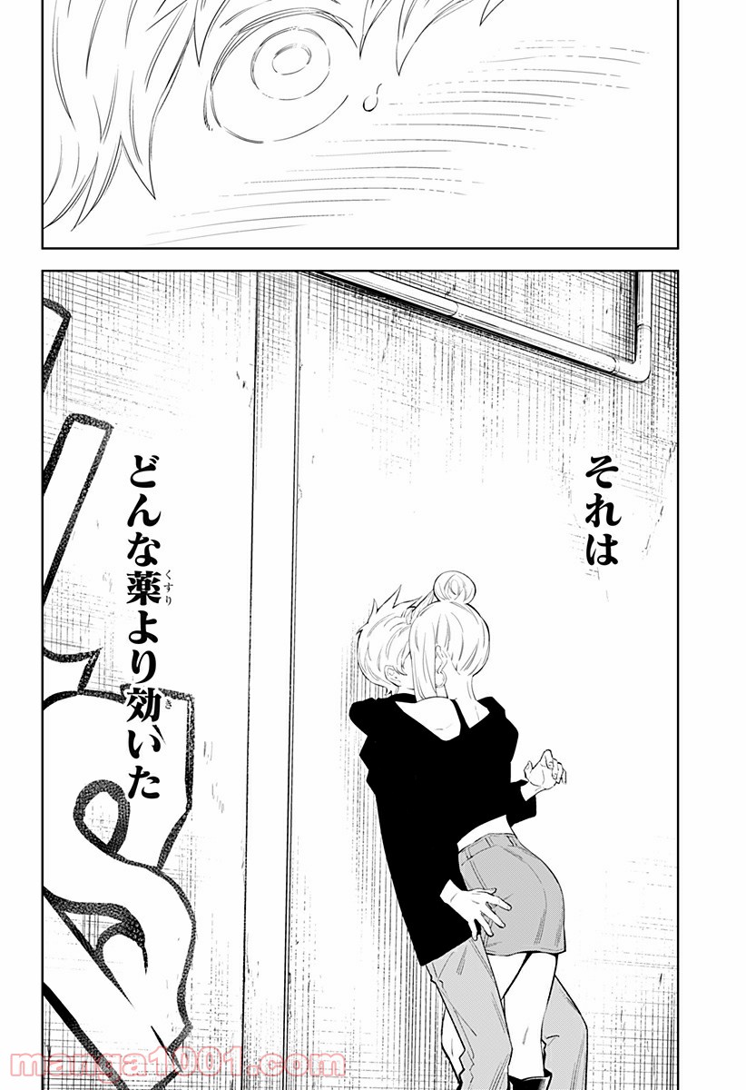 とげとげ - 第32話 - Page 18