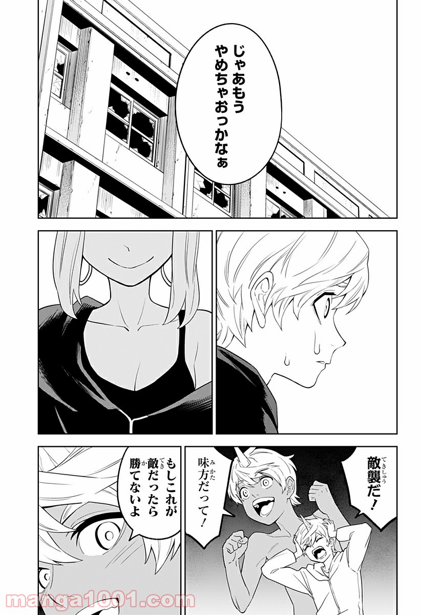 とげとげ - 第32話 - Page 7