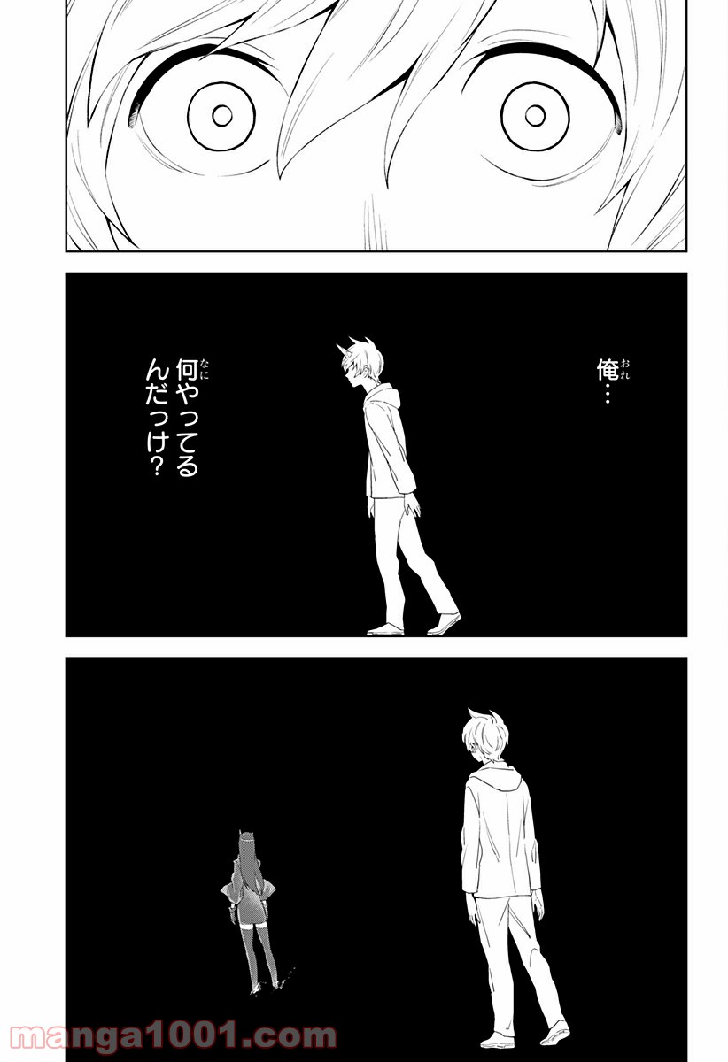 とげとげ - 第32話 - Page 9