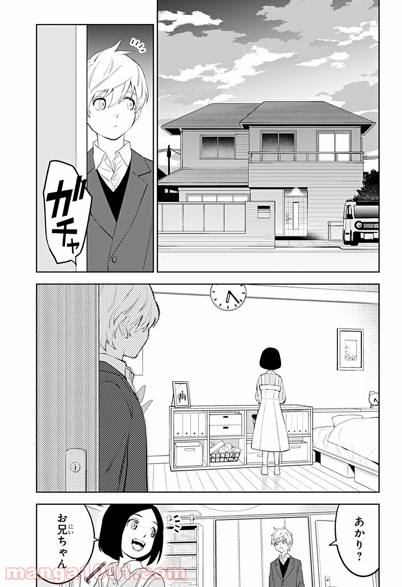 とげとげ 第33話 - Trang 11