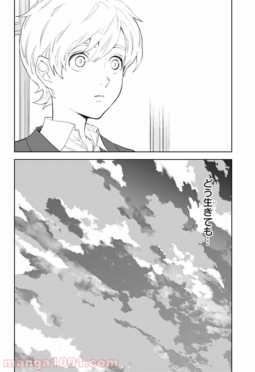 とげとげ 第33話 - Trang 10