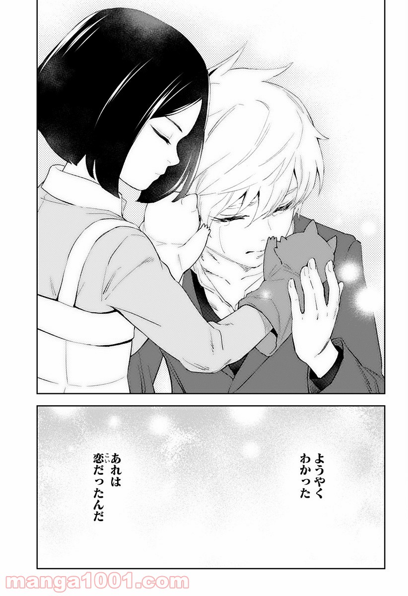 とげとげ 第34話 - Trang 11