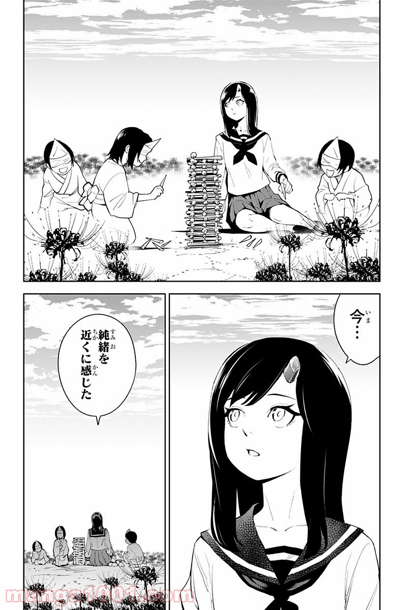 とげとげ 第34話 - Trang 12