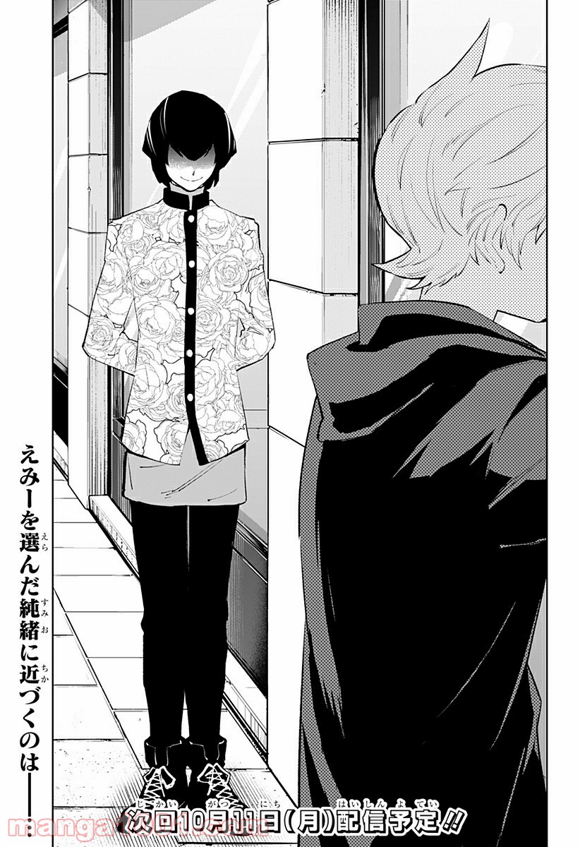 とげとげ 第34話 - Trang 17