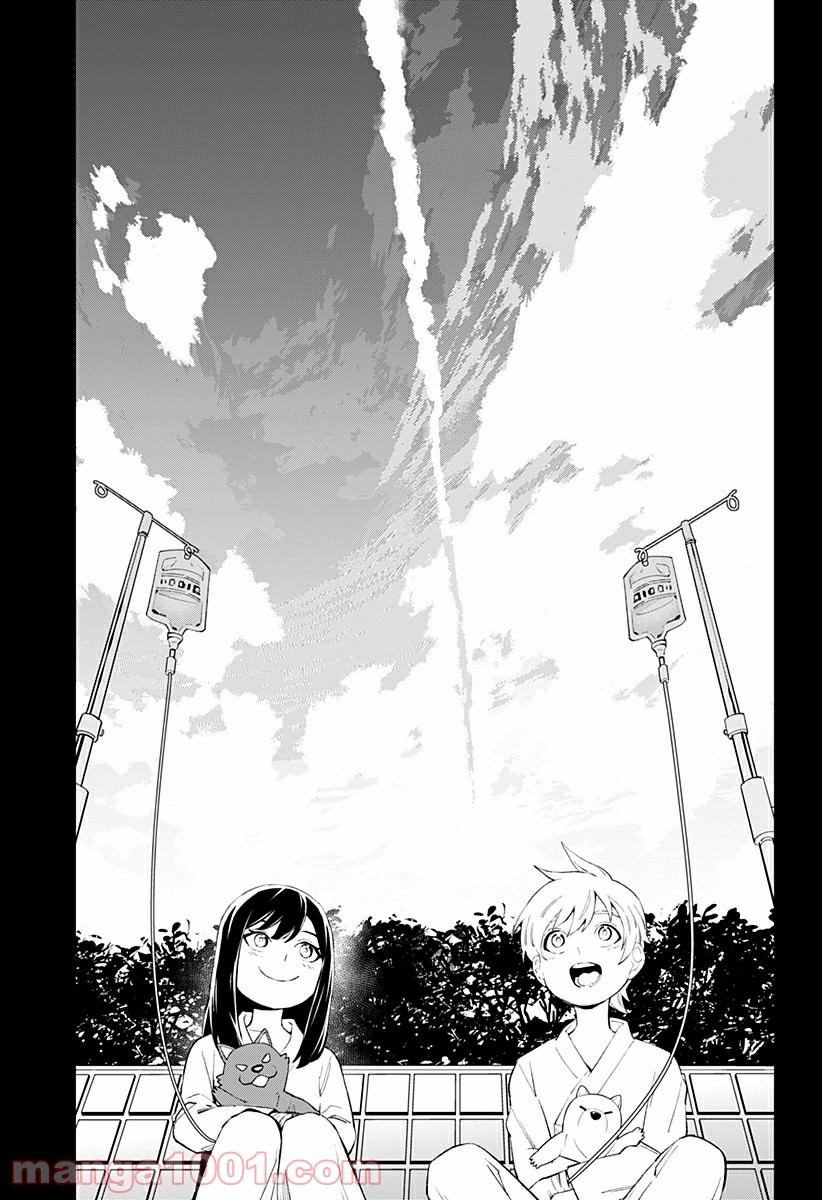 とげとげ 第34話 - Trang 5
