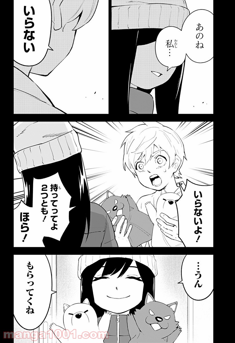 とげとげ 第34話 - Trang 8