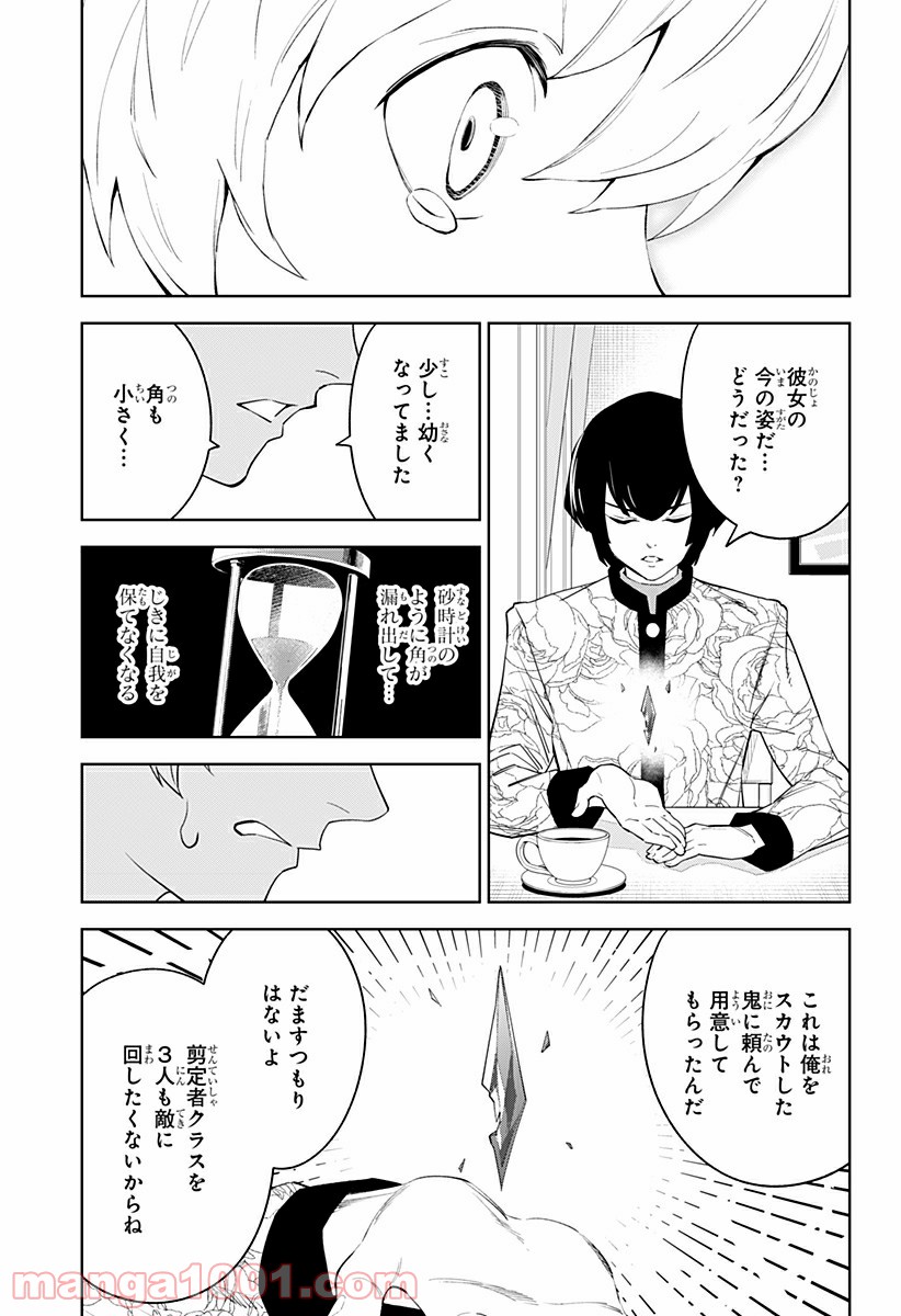 とげとげ - 第35話 - Page 11