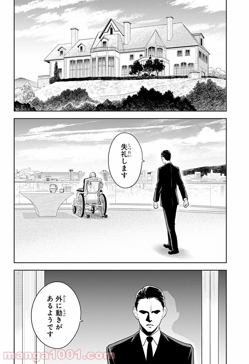 とげとげ - 第35話 - Page 14