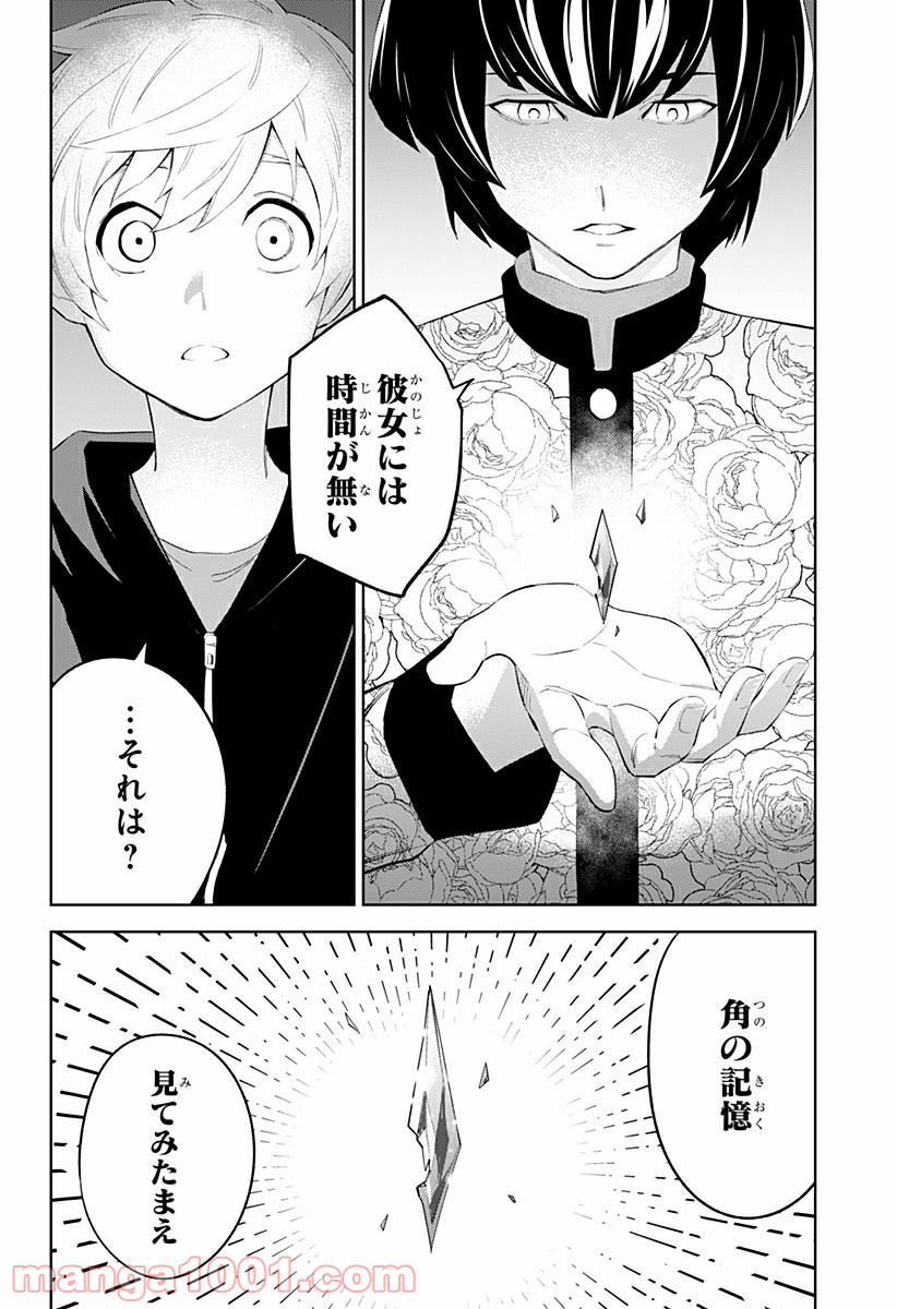 とげとげ - 第35話 - Page 8