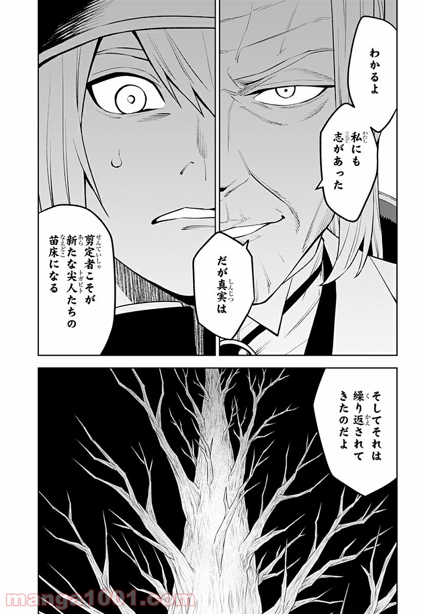 とげとげ - 第36話 - Page 13