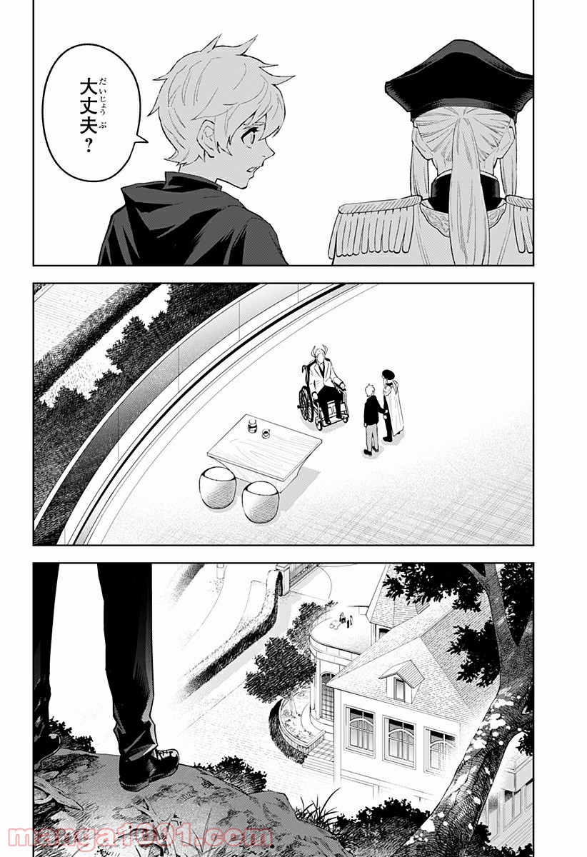 とげとげ - 第36話 - Page 14