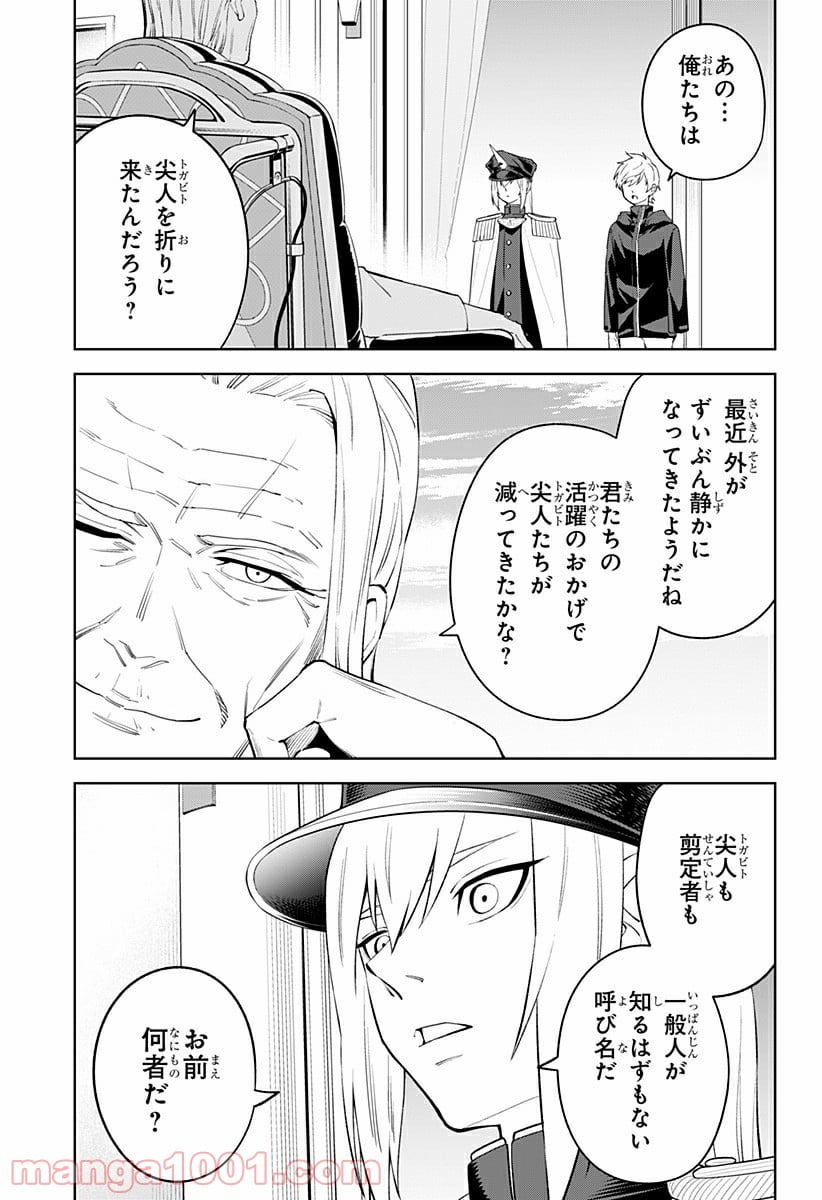 とげとげ - 第36話 - Page 5