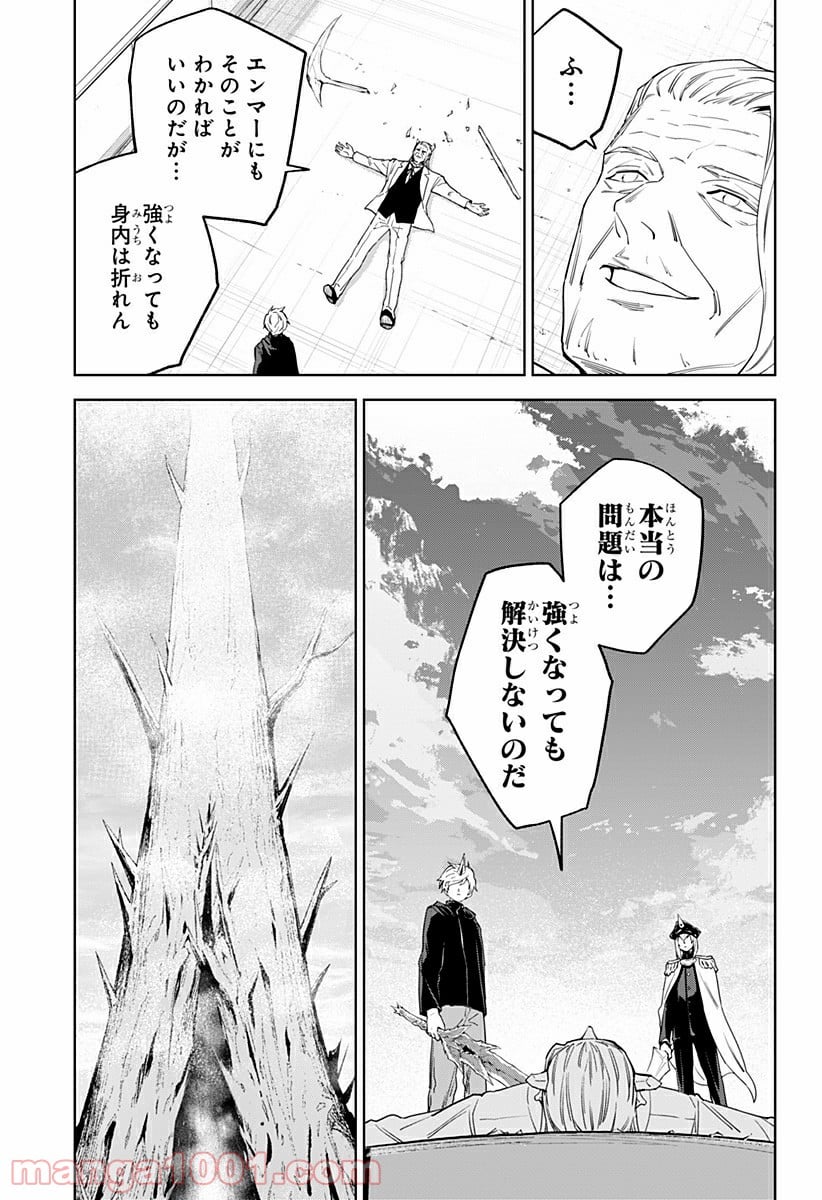 とげとげ - 第37話 - Page 11