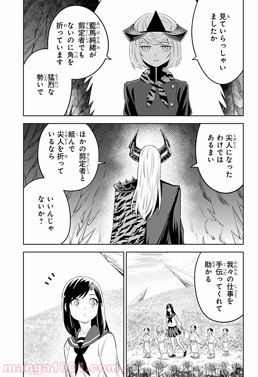 とげとげ - 第37話 - Page 13