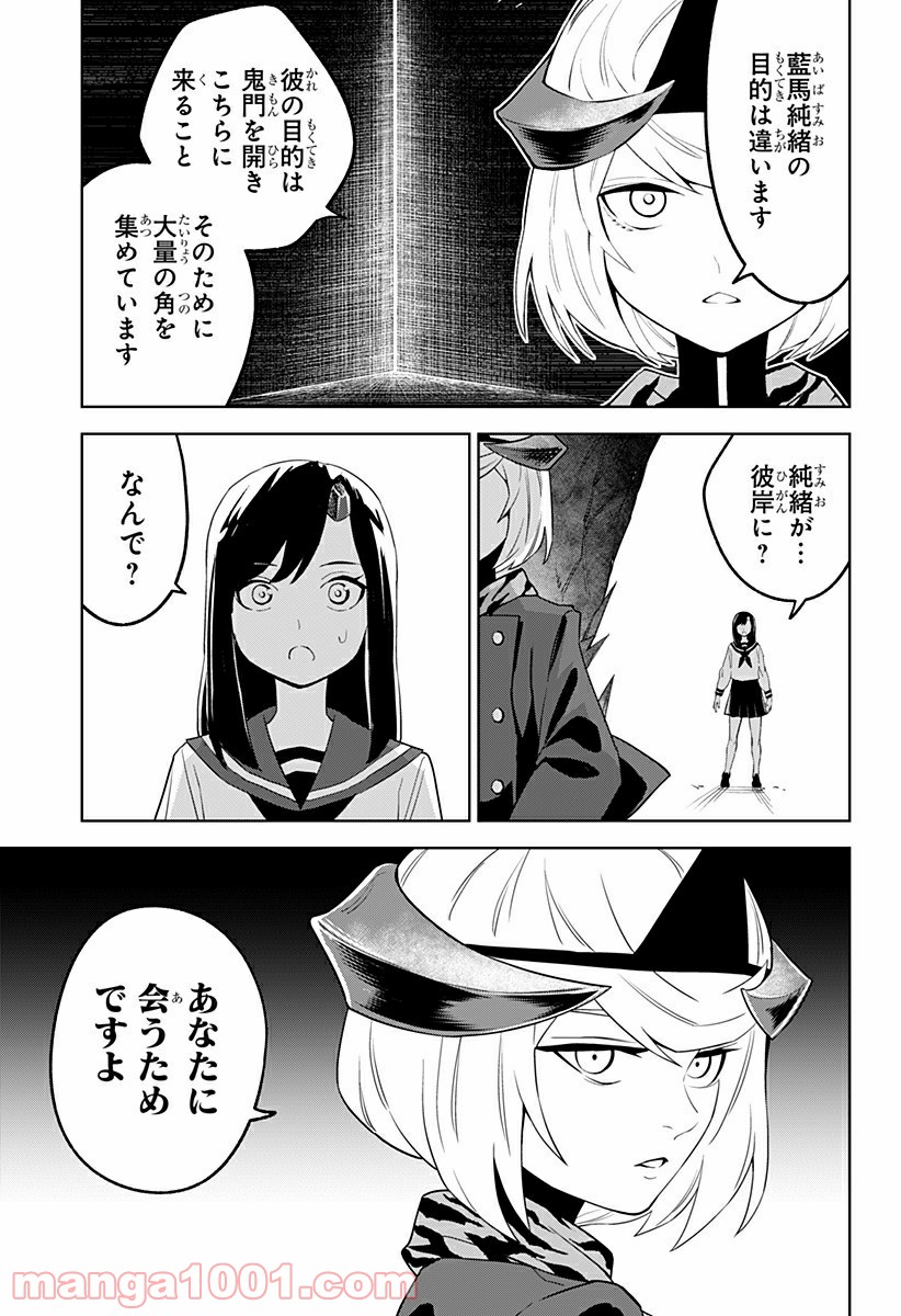 とげとげ - 第37話 - Page 15