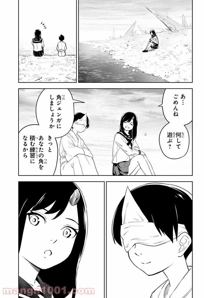 とげとげ - 第37話 - Page 17