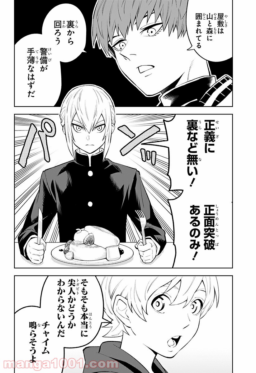 とげとげ 第38.5話 - Trang 2