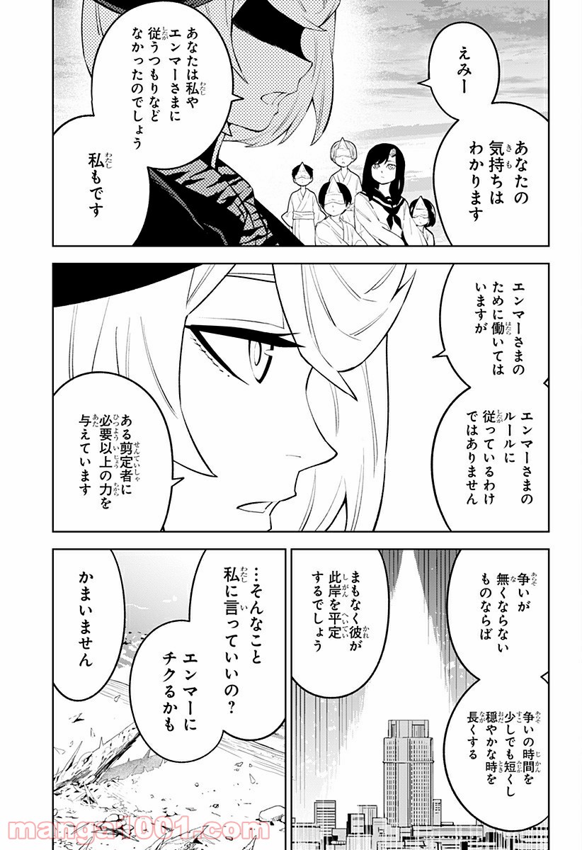 とげとげ - 第39話 - Page 17