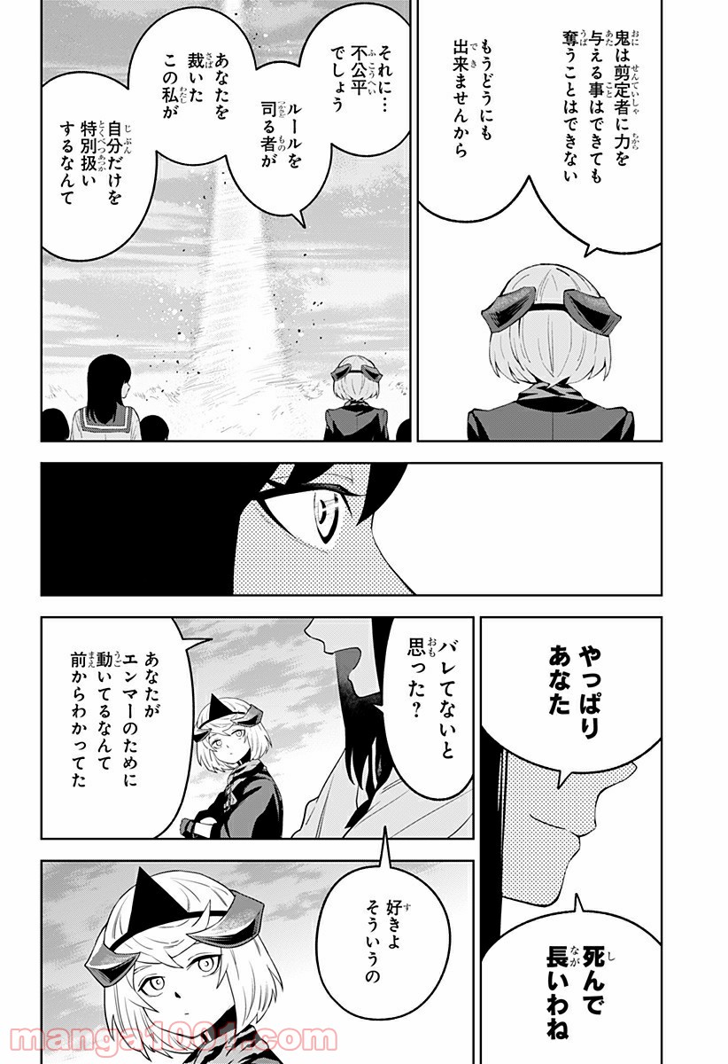 とげとげ - 第39話 - Page 18