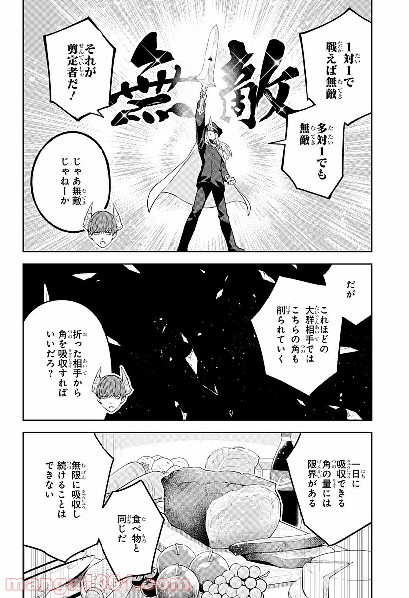 とげとげ - 第40話 - Page 14