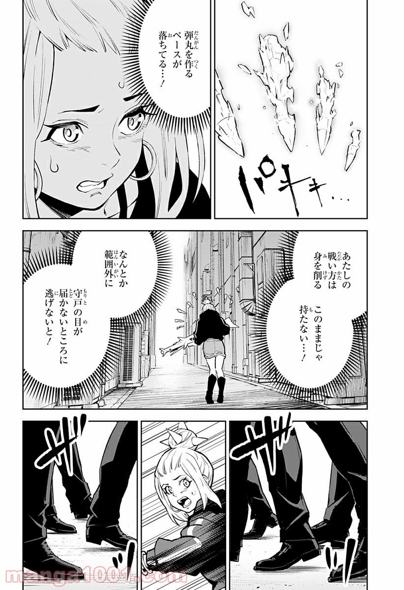 とげとげ - 第40話 - Page 18