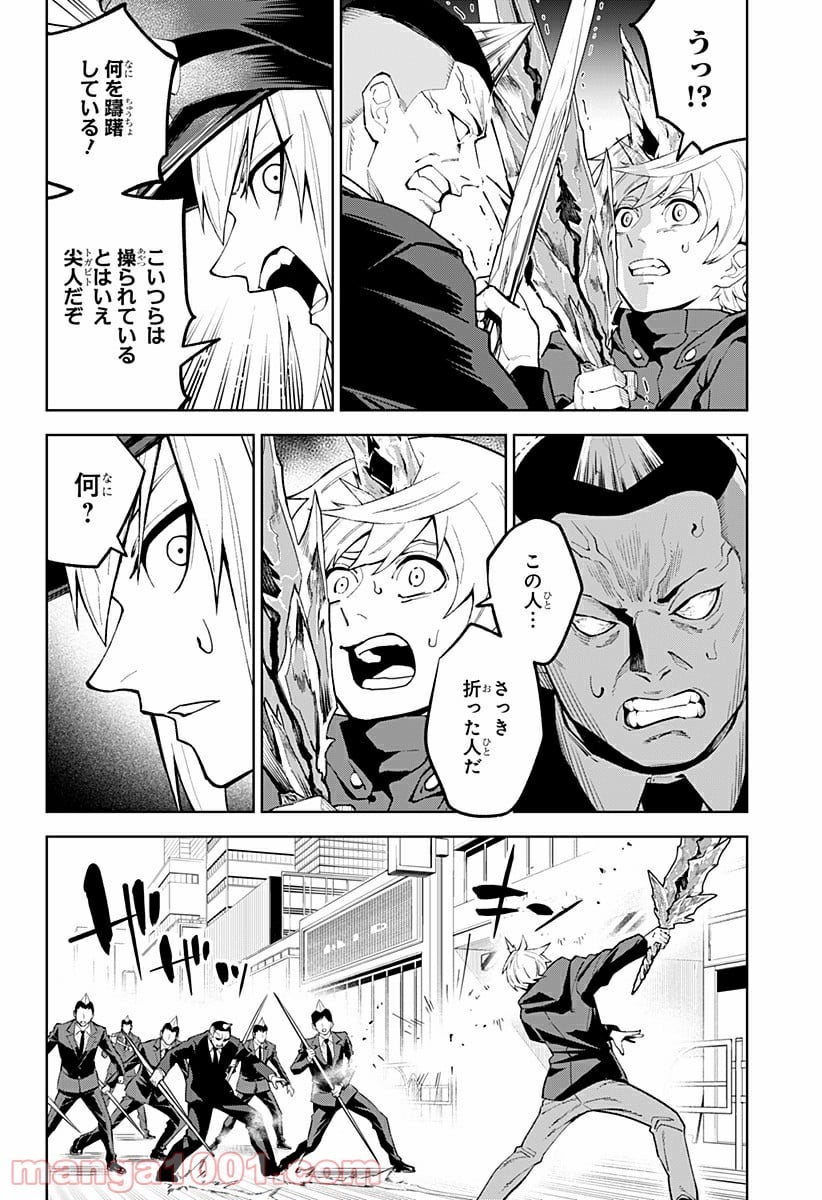 とげとげ - 第40話 - Page 4