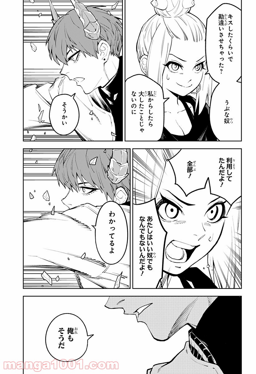 とげとげ 第41話 - Trang 13