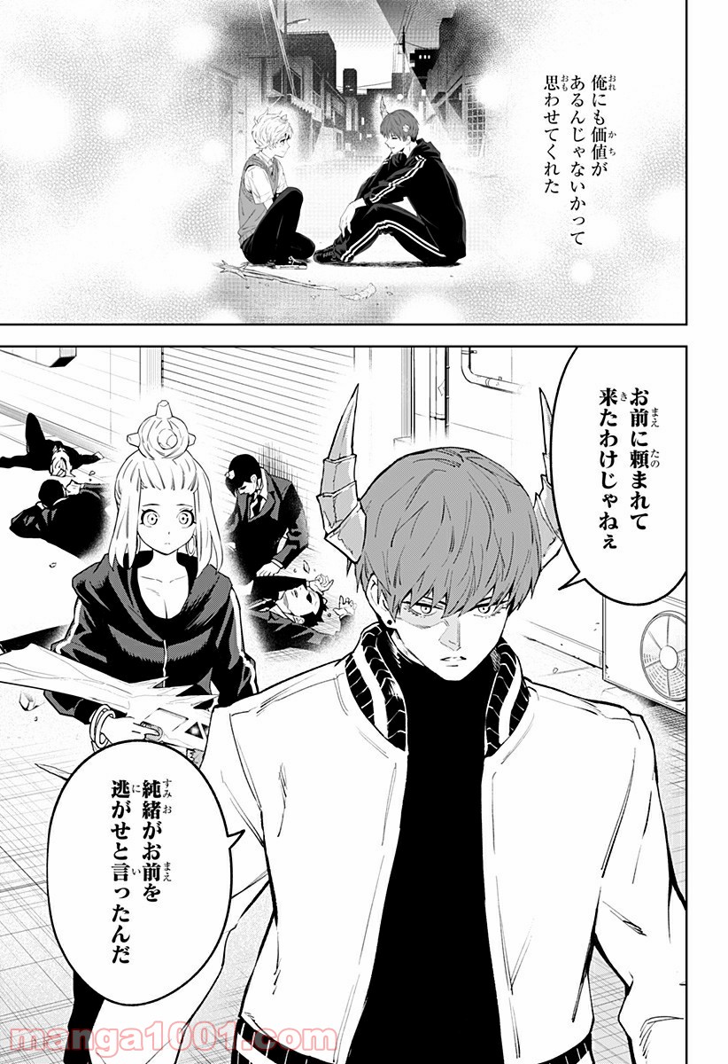 とげとげ 第41話 - Trang 15