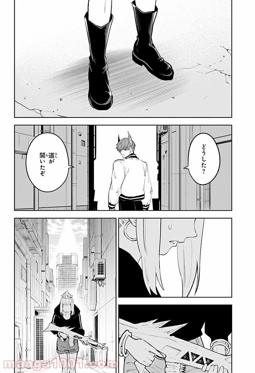 とげとげ 第41話 - Trang 16