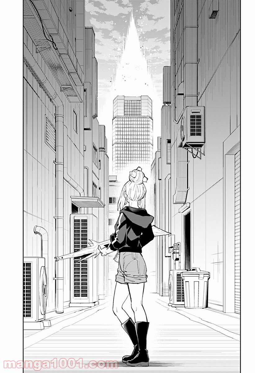 とげとげ 第41話 - Trang 17