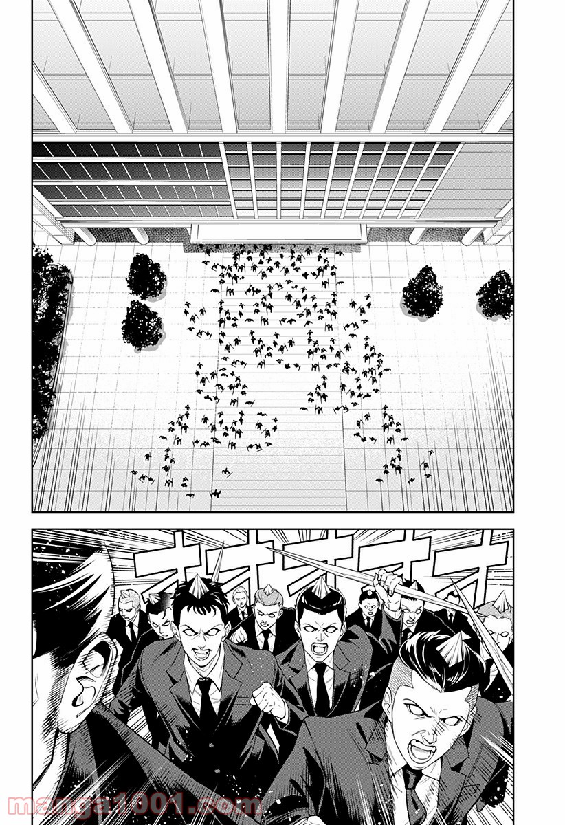 とげとげ 第41話 - Trang 18