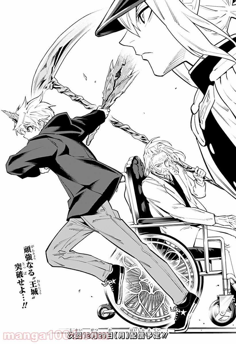 とげとげ 第41話 - Trang 19