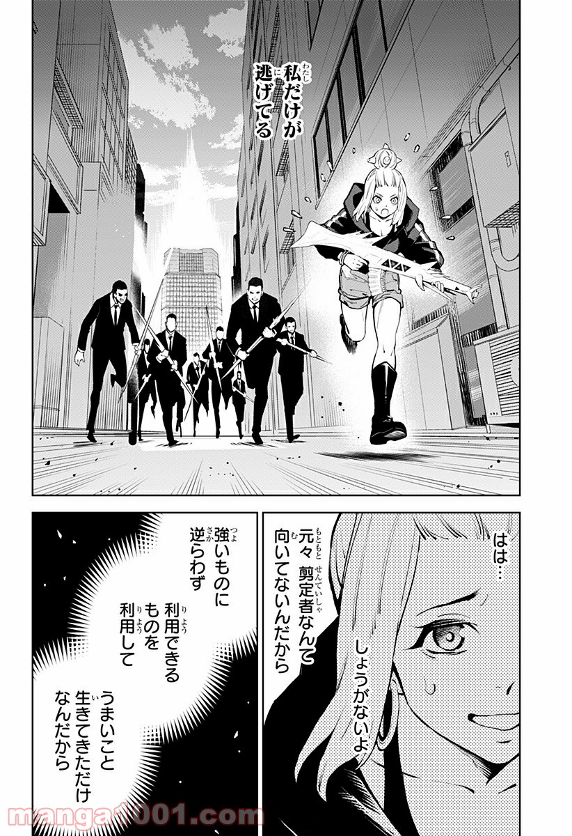 とげとげ 第41話 - Trang 4