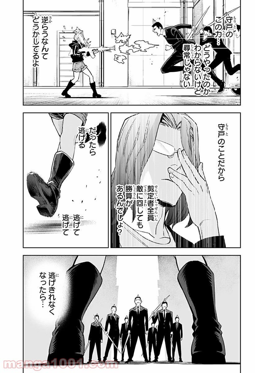 とげとげ 第41話 - Trang 5