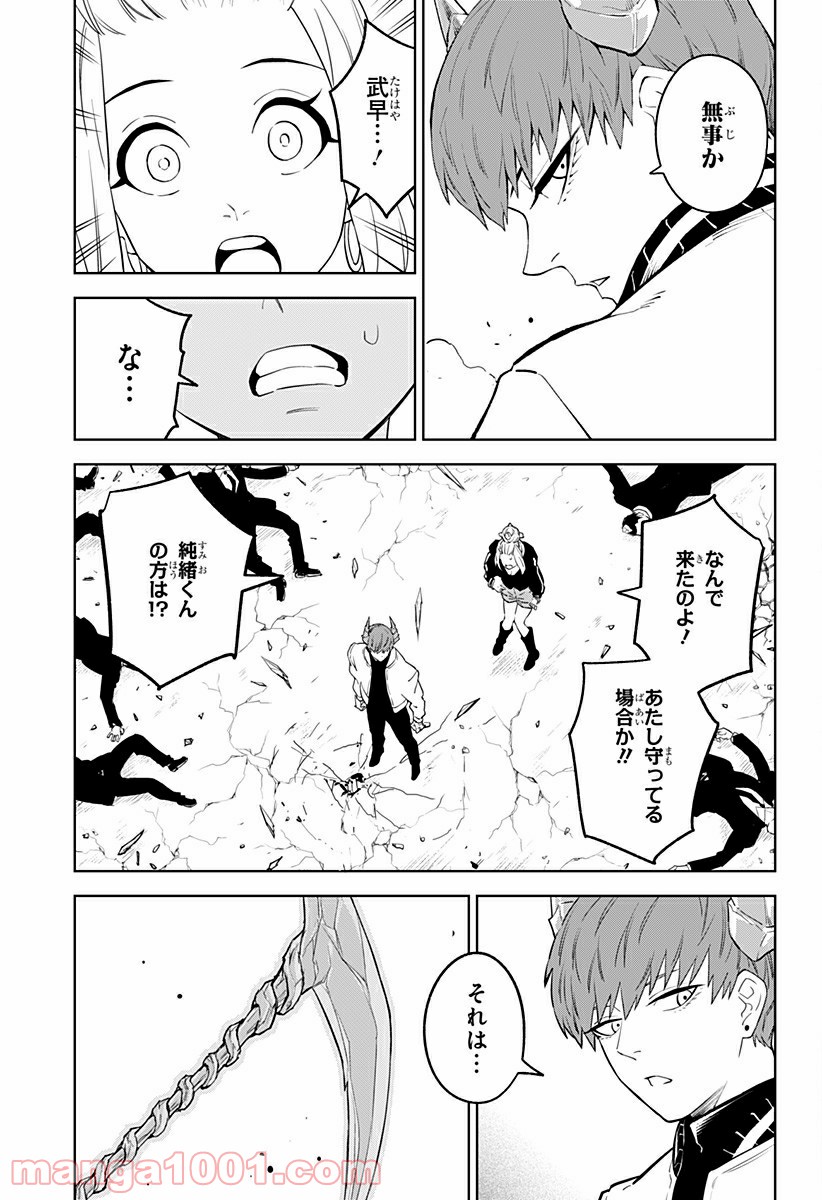 とげとげ 第41話 - Trang 9