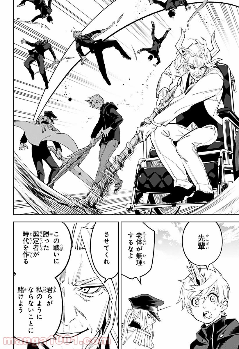とげとげ 第41話 - Trang 10