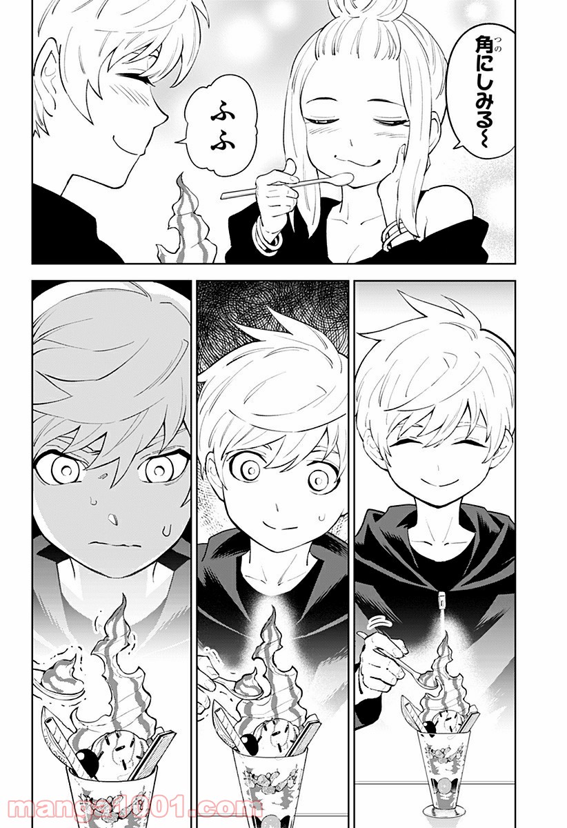 とげとげ 第41.5話 - Trang 2