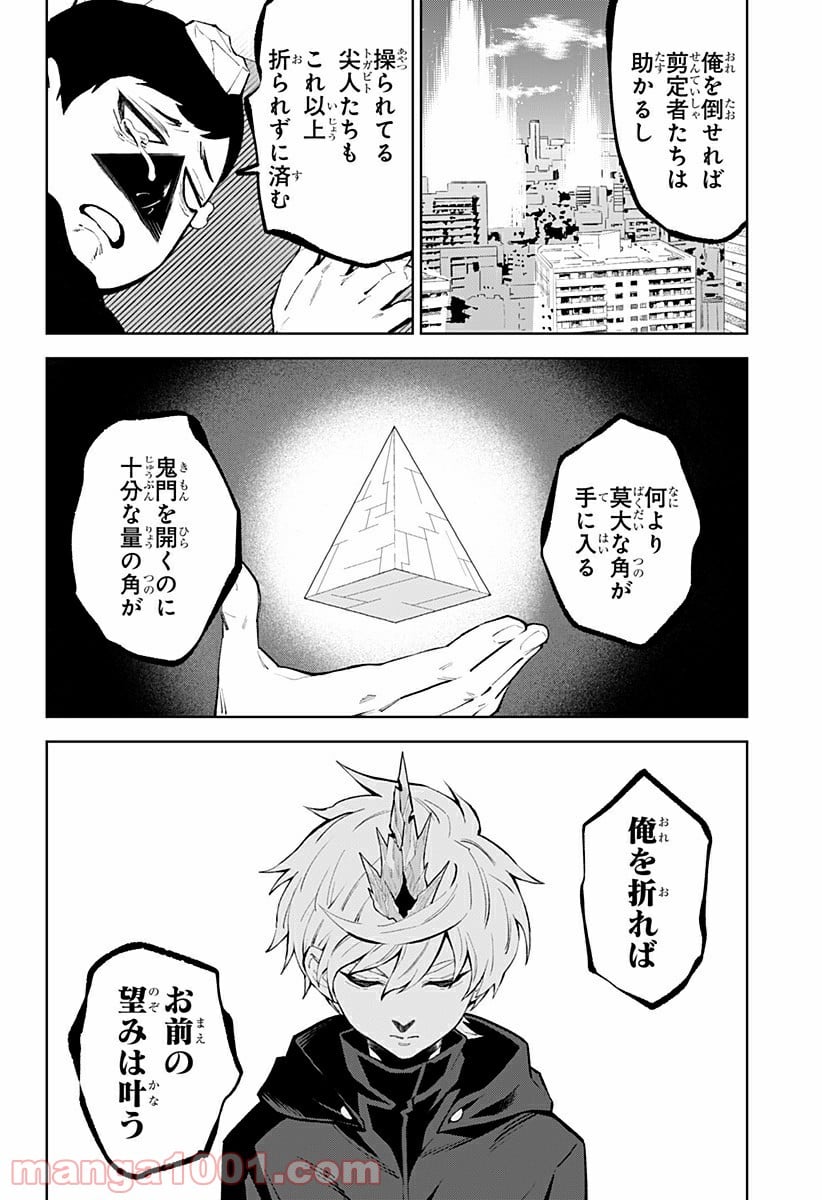 とげとげ 第42話 - Trang 12