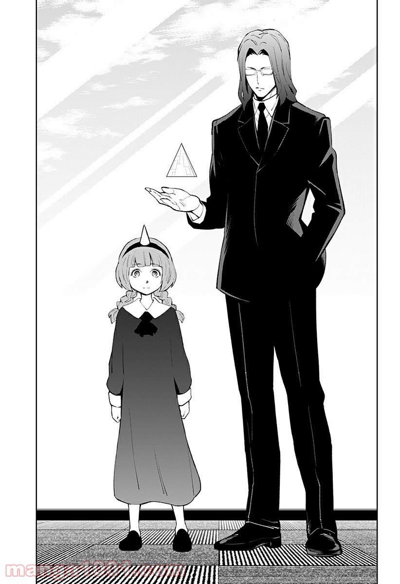 とげとげ 第42話 - Trang 17