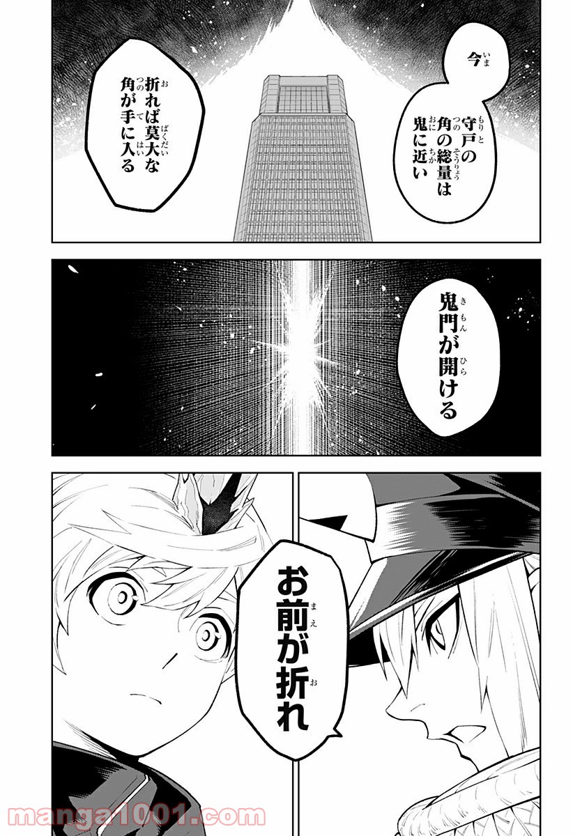 とげとげ 第42話 - Trang 9