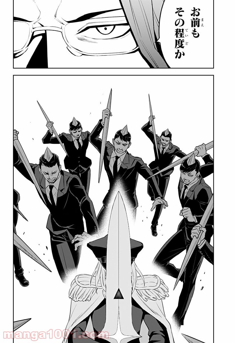 とげとげ 第44話 - Trang 12
