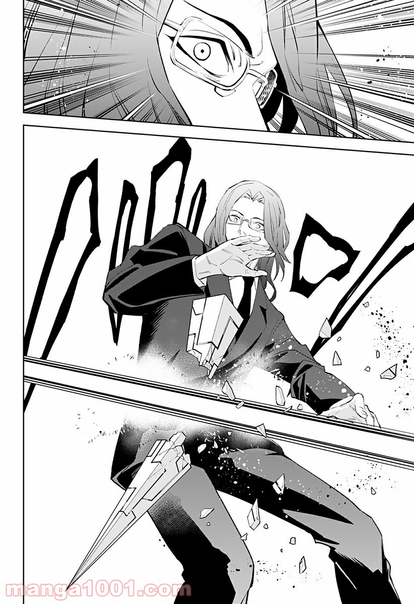 とげとげ 第44話 - Trang 14