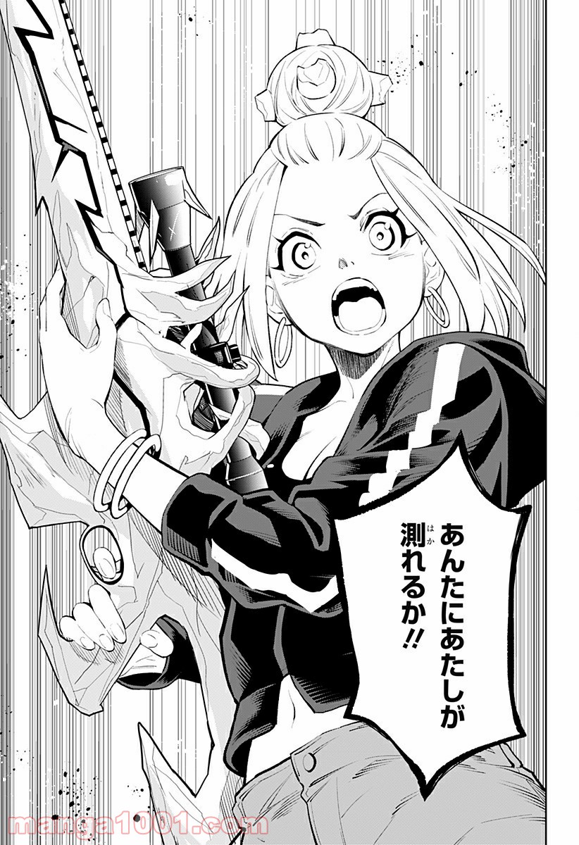 とげとげ 第44話 - Trang 17