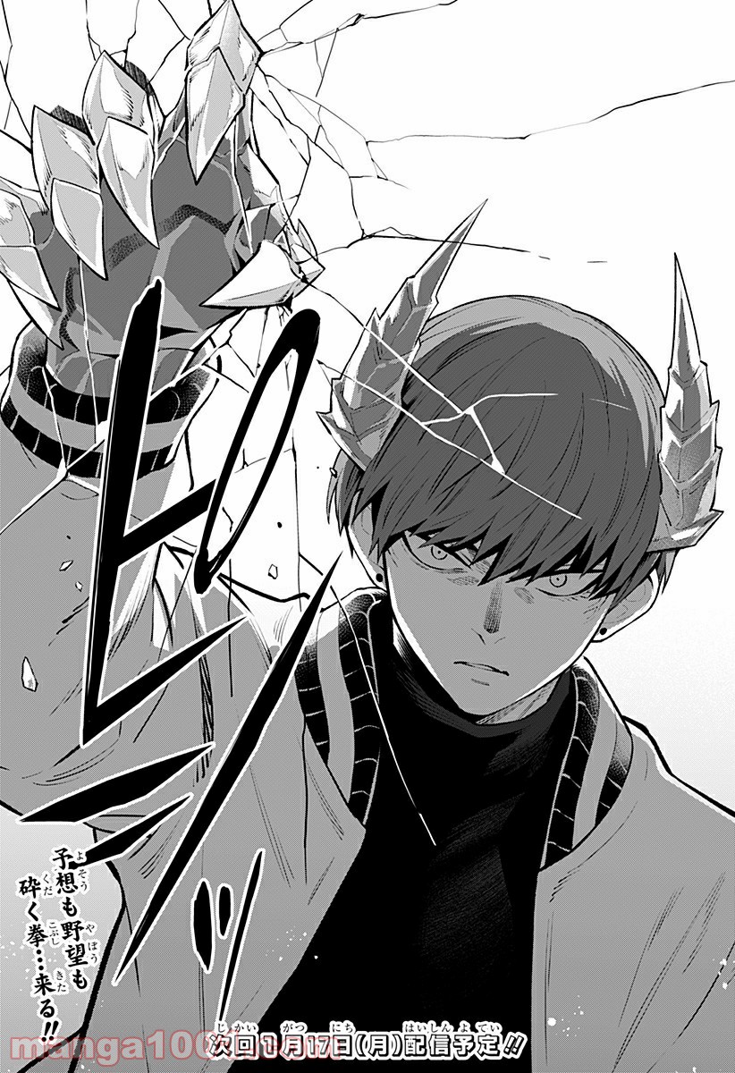 とげとげ 第44話 - Trang 20