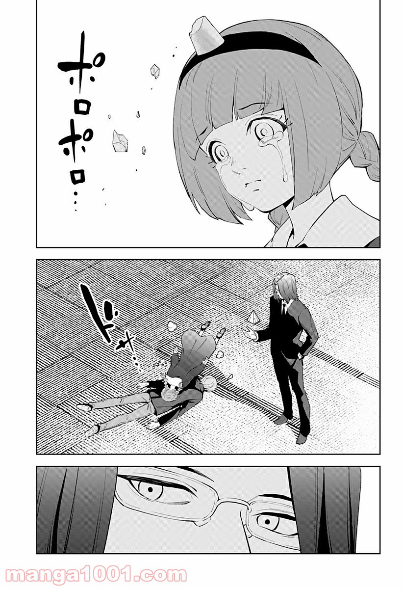 とげとげ 第44話 - Trang 3