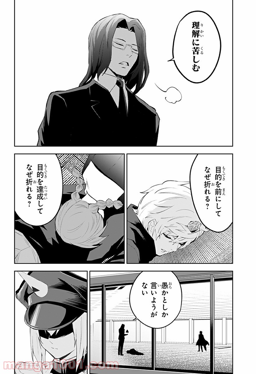 とげとげ 第44話 - Trang 4